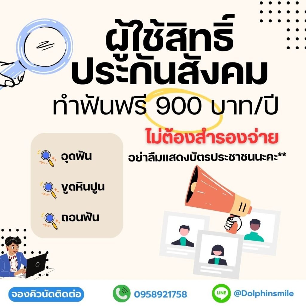 900บาทปี