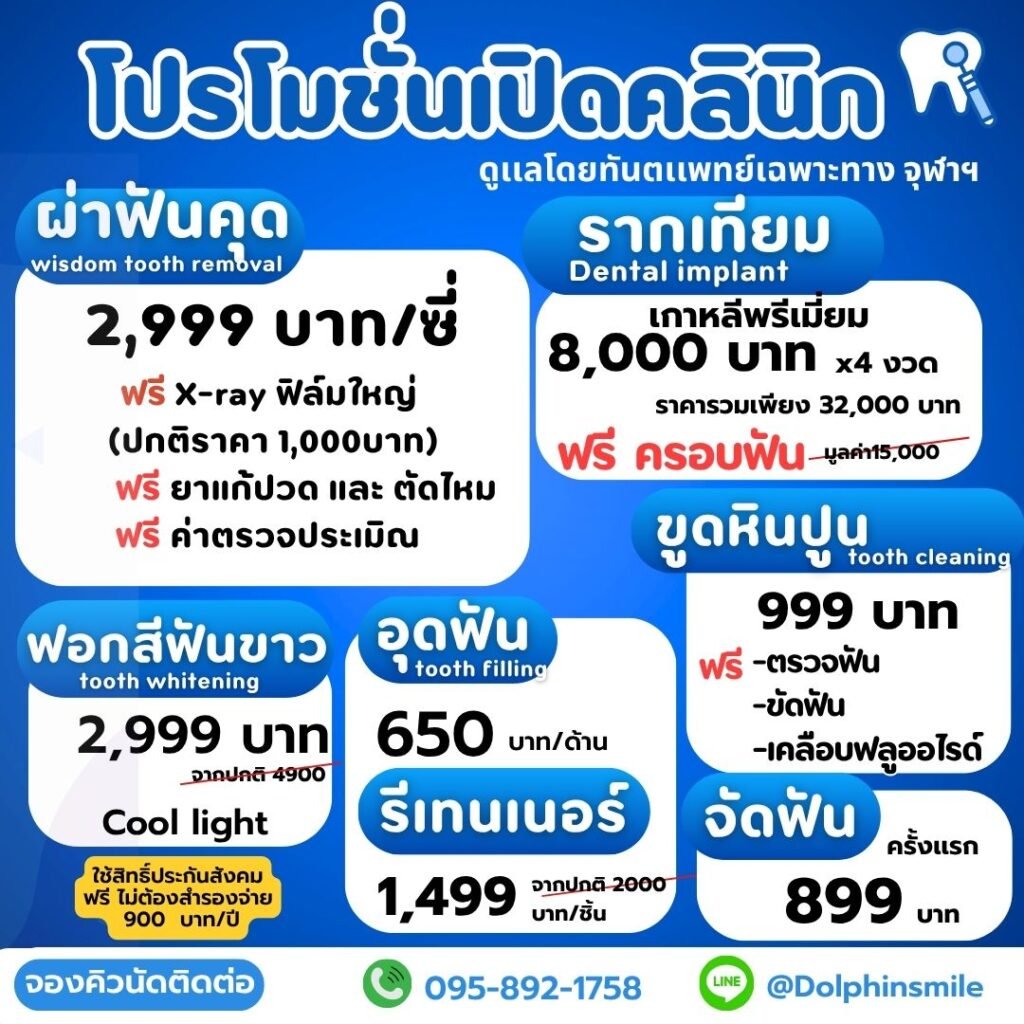 โปรโมชั่น (4)