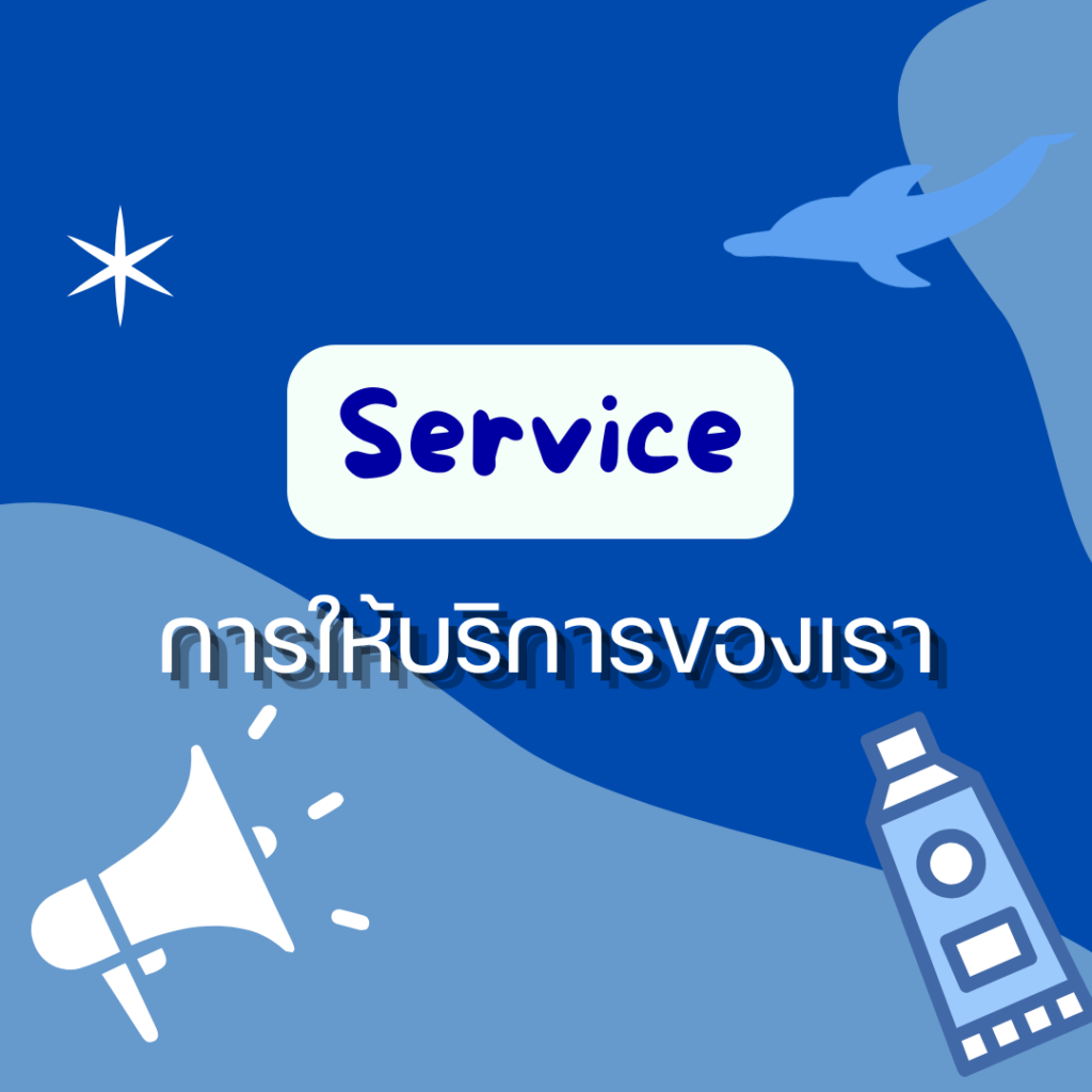 โปรโมชั่น (8)
