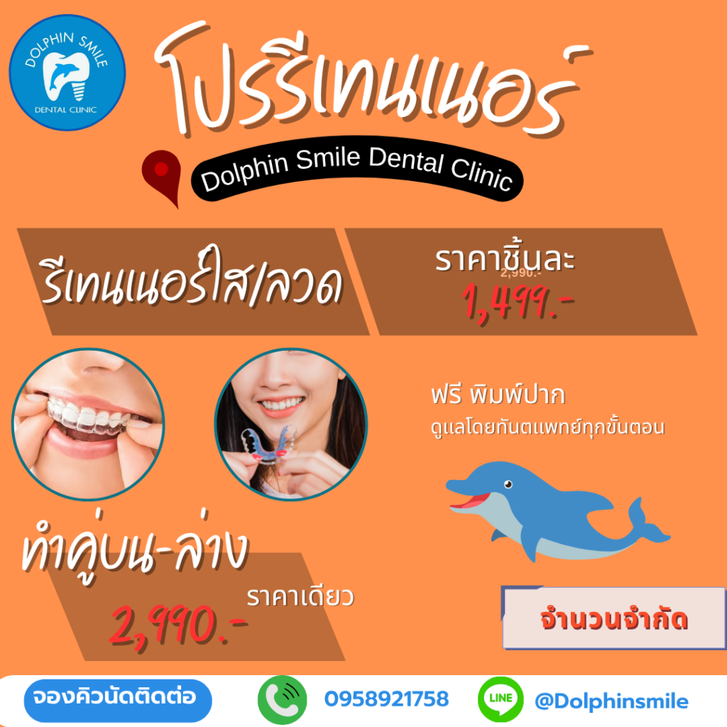 โปรโมชั่น (16)