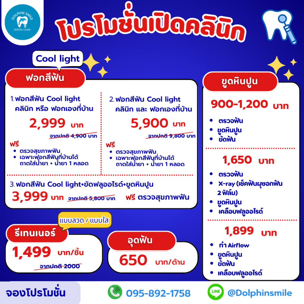 โปรโมชั่น (19)