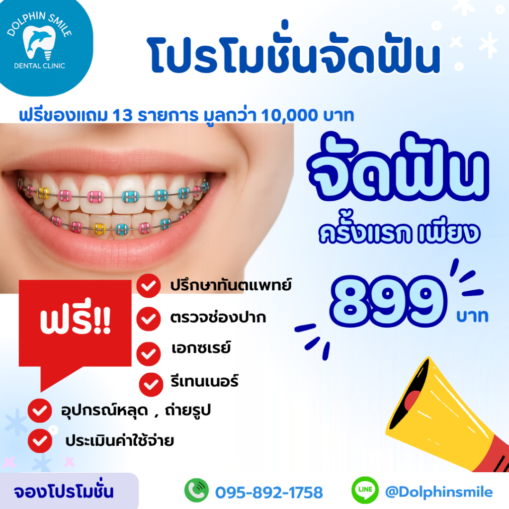 โปรโมชั่น (20)