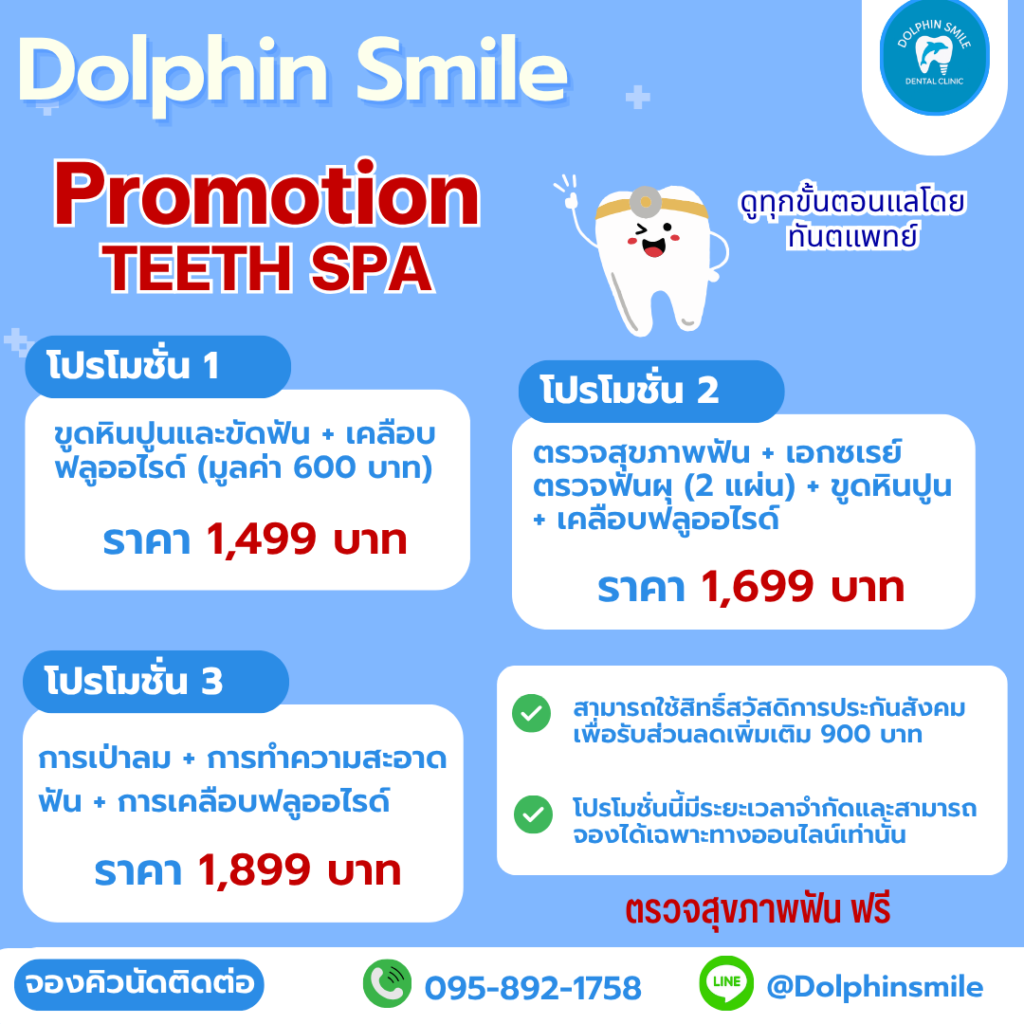 โปรโมชั่น (20)