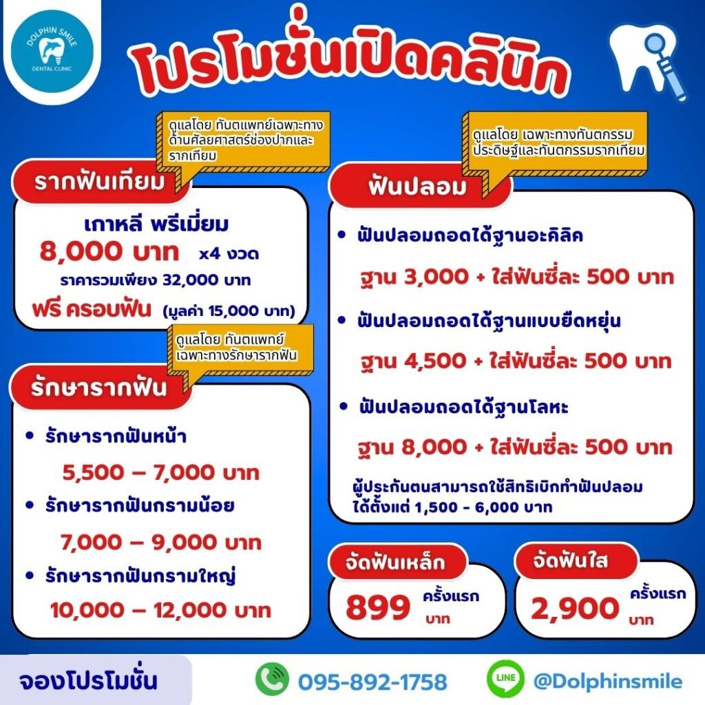 โปรโมชั่น eng (2)