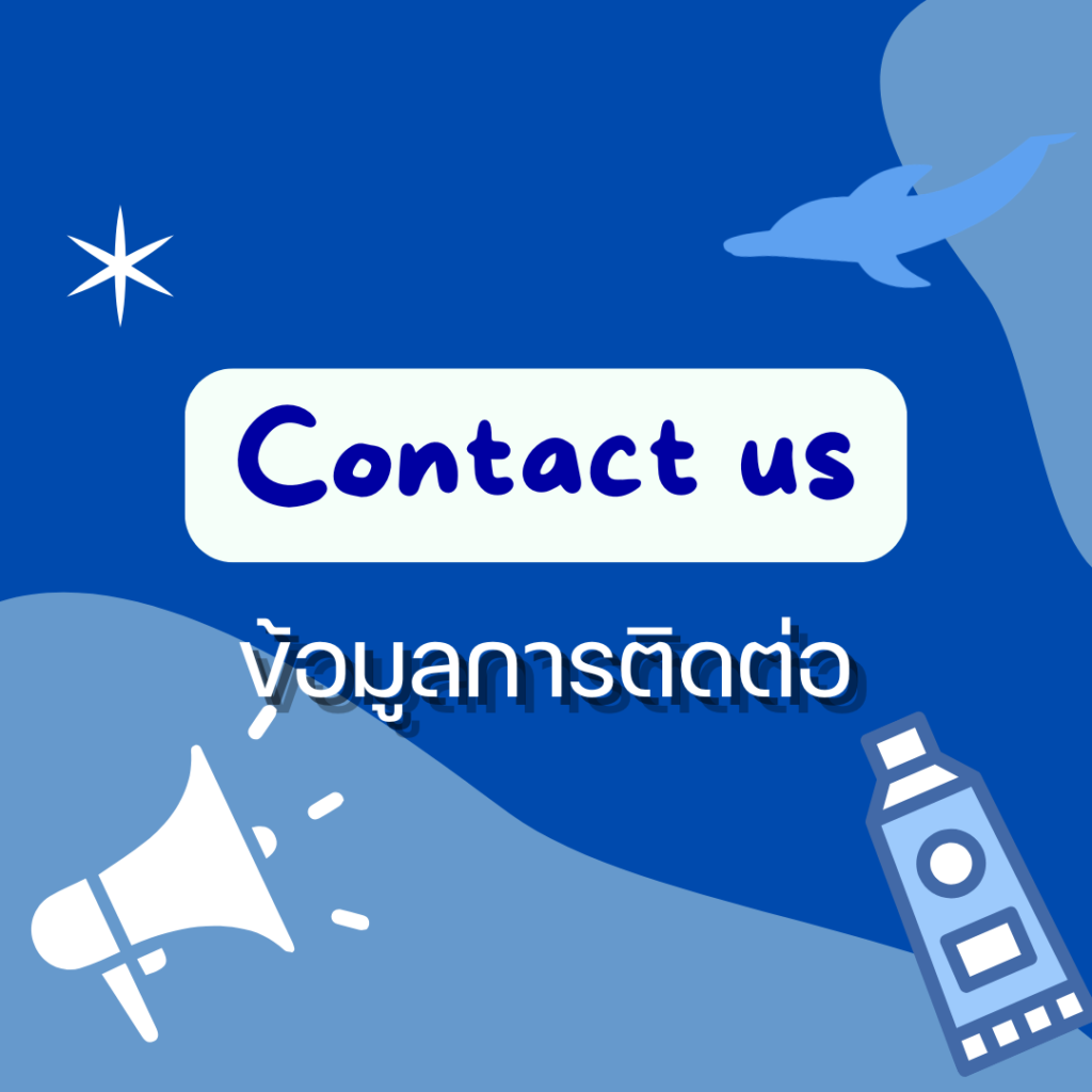 โปรโมชั่น (21)